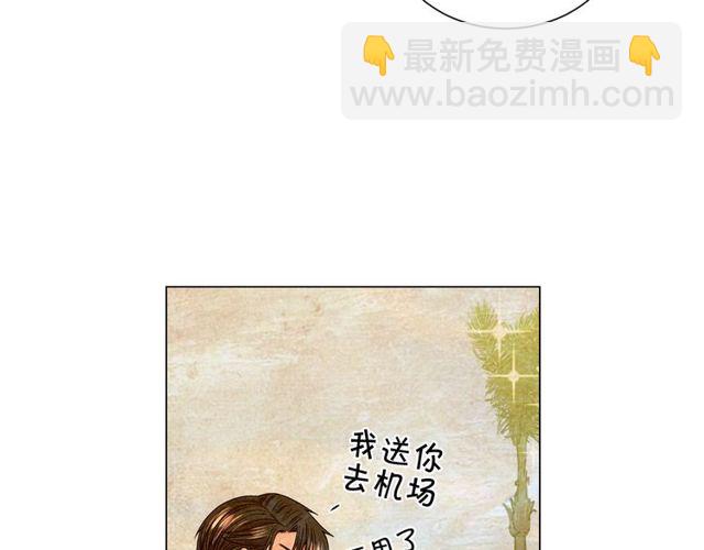 名花無草——《名花有草》續篇 - 第8話 親密關係？！(2/4) - 5