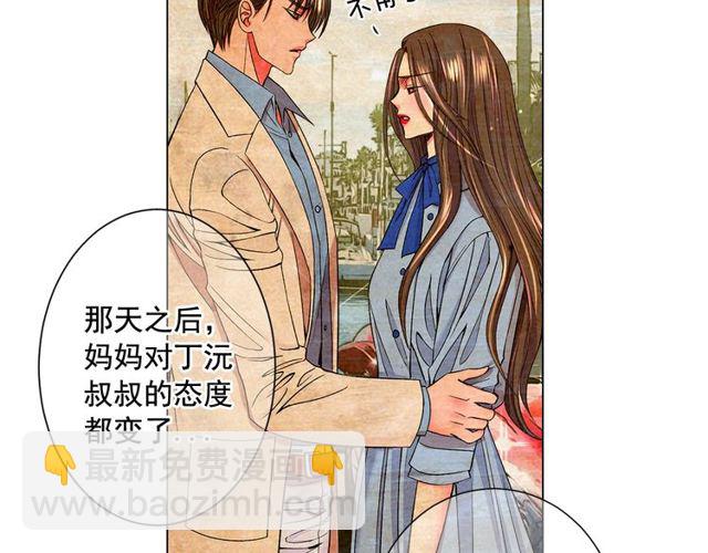 名花無草——《名花有草》續篇 - 第8話 親密關係？！(2/4) - 6