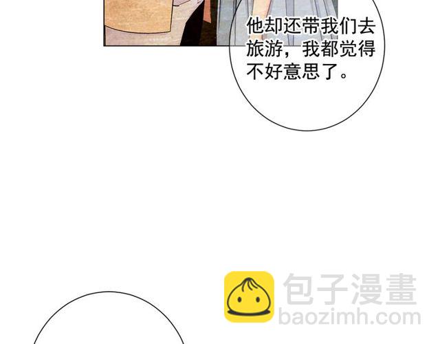 名花無草——《名花有草》續篇 - 第8話 親密關係？！(2/4) - 7