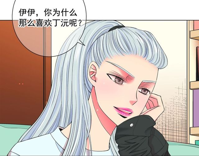 名花無草——《名花有草》續篇 - 第8話 親密關係？！(2/4) - 8