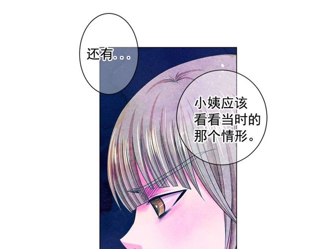 名花無草——《名花有草》續篇 - 第8話 親密關係？！(2/4) - 4