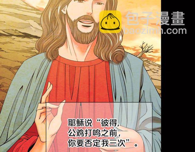 名花無草——《名花有草》續篇 - 第8話 親密關係？！(1/4) - 6