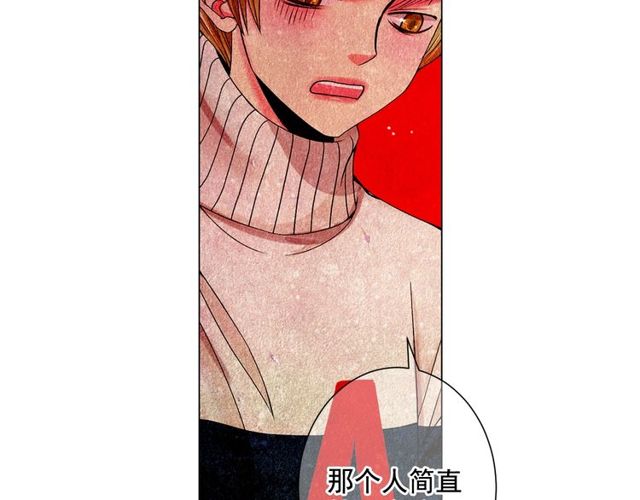 名花無草——《名花有草》續篇 - 第8話 親密關係？！(2/4) - 5