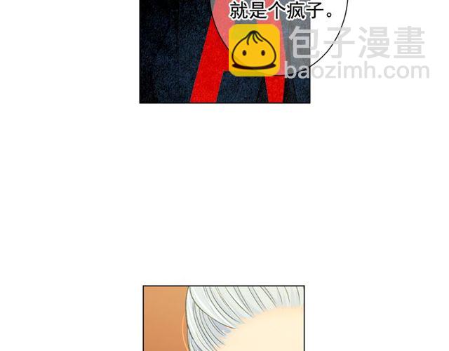 名花無草——《名花有草》續篇 - 第8話 親密關係？！(2/4) - 6