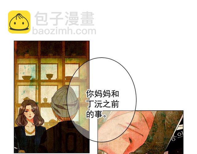 名花無草——《名花有草》續篇 - 第8話 親密關係？！(2/4) - 8