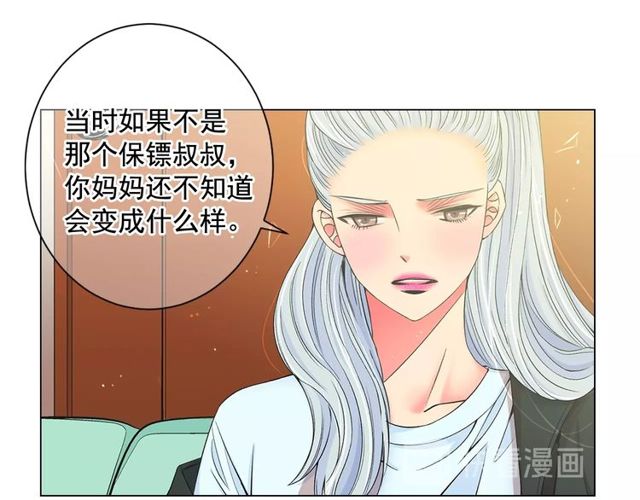 名花無草——《名花有草》續篇 - 第8話 親密關係？！(2/4) - 2