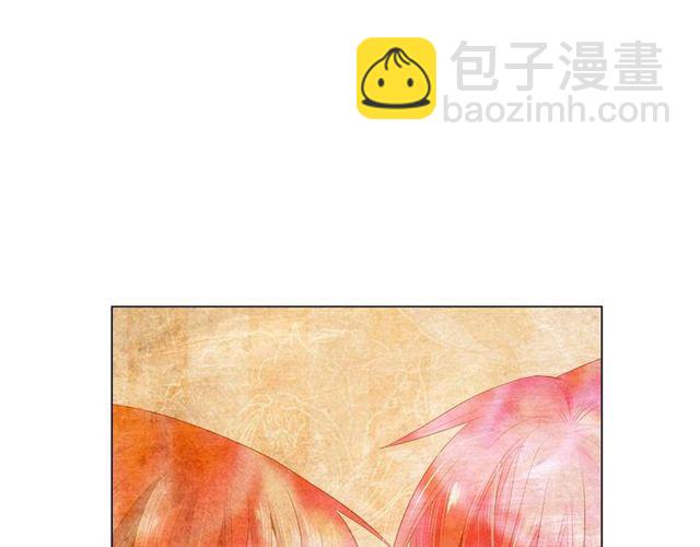 名花無草——《名花有草》續篇 - 第8話 親密關係？！(2/4) - 3