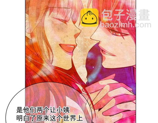 名花無草——《名花有草》續篇 - 第8話 親密關係？！(2/4) - 4