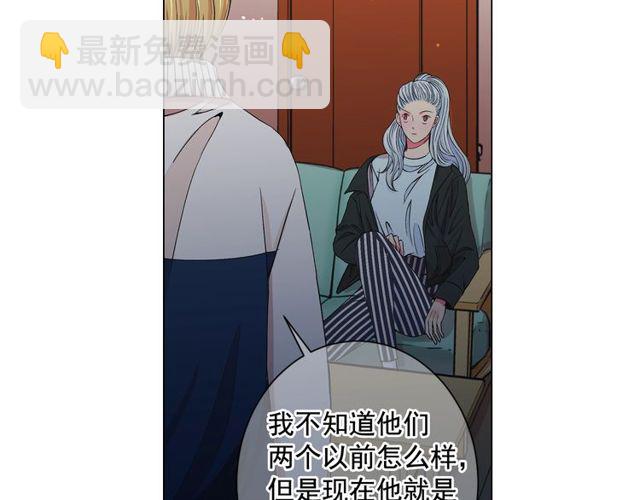 名花無草——《名花有草》續篇 - 第8話 親密關係？！(2/4) - 6