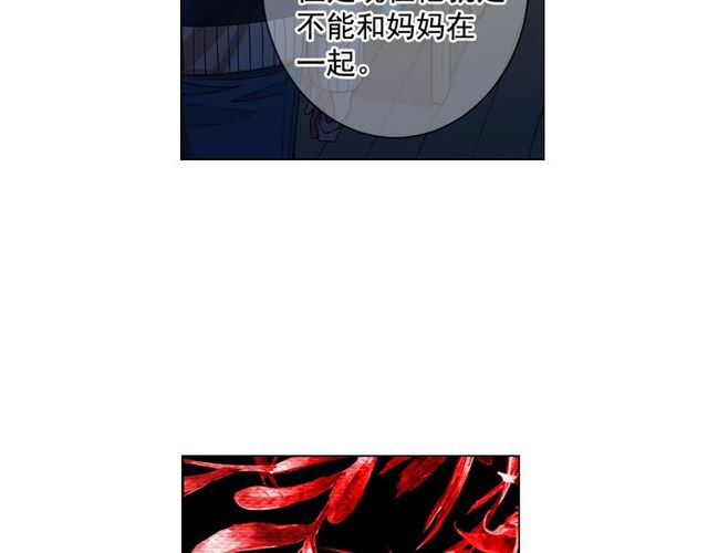 名花無草——《名花有草》續篇 - 第8話 親密關係？！(2/4) - 7