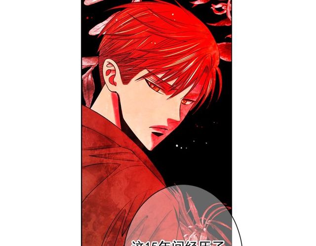 名花無草——《名花有草》續篇 - 第8話 親密關係？！(2/4) - 8