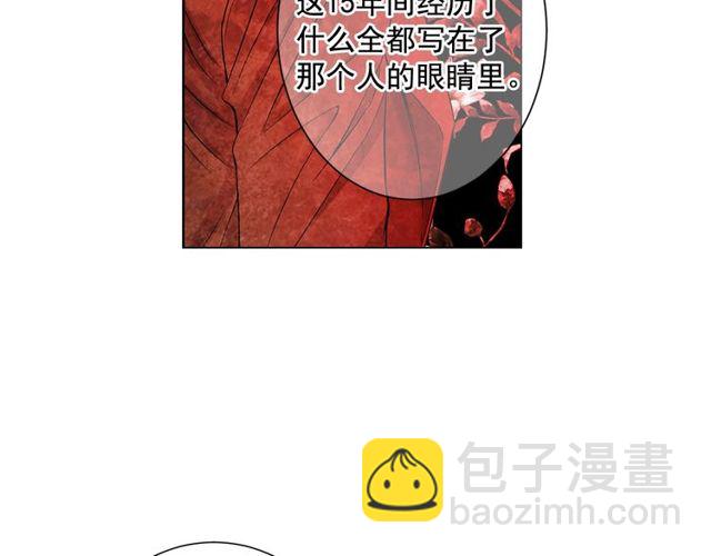 名花無草——《名花有草》續篇 - 第8話 親密關係？！(2/4) - 1