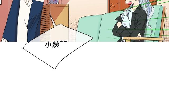 名花無草——《名花有草》續篇 - 第8話 親密關係？！(2/4) - 5