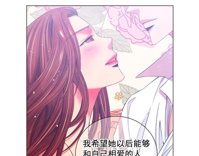 名花無草——《名花有草》續篇 - 第8話 親密關係？！(2/4) - 8