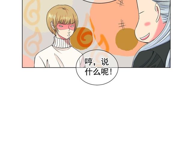 名花無草——《名花有草》續篇 - 第8話 親密關係？！(2/4) - 2