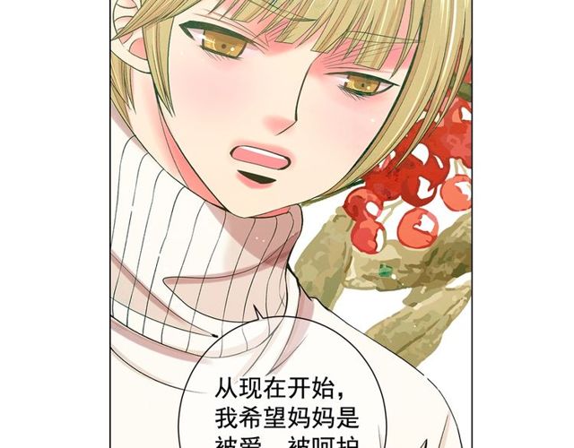 名花無草——《名花有草》續篇 - 第8話 親密關係？！(2/4) - 1