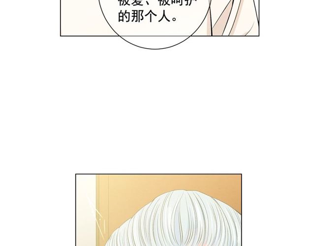 名花無草——《名花有草》續篇 - 第8話 親密關係？！(2/4) - 2