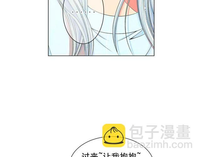 名花無草——《名花有草》續篇 - 第8話 親密關係？！(2/4) - 4