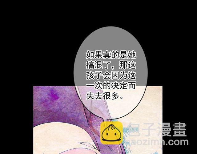 名花無草——《名花有草》續篇 - 第10話 過去的曖昧秘密(3/4) - 7