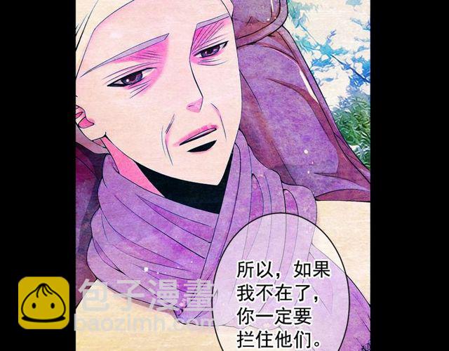 名花無草——《名花有草》續篇 - 第10話 過去的曖昧秘密(3/4) - 8