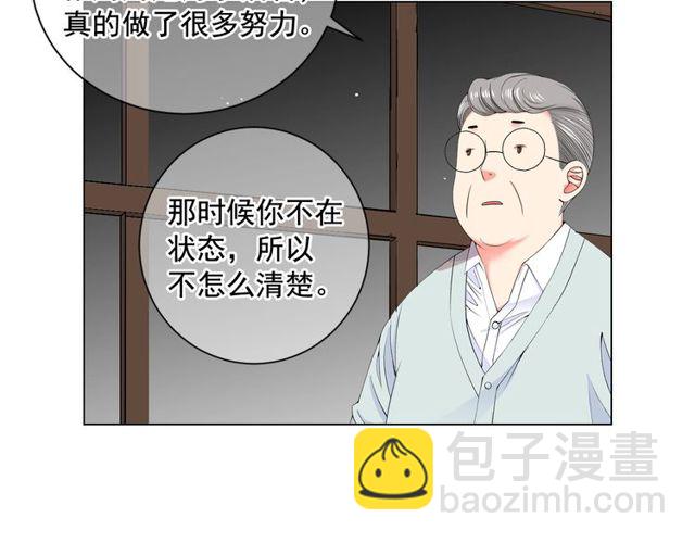 名花無草——《名花有草》續篇 - 第10話 過去的曖昧秘密(3/4) - 5