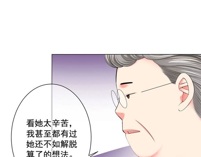 名花無草——《名花有草》續篇 - 第10話 過去的曖昧秘密(3/4) - 6