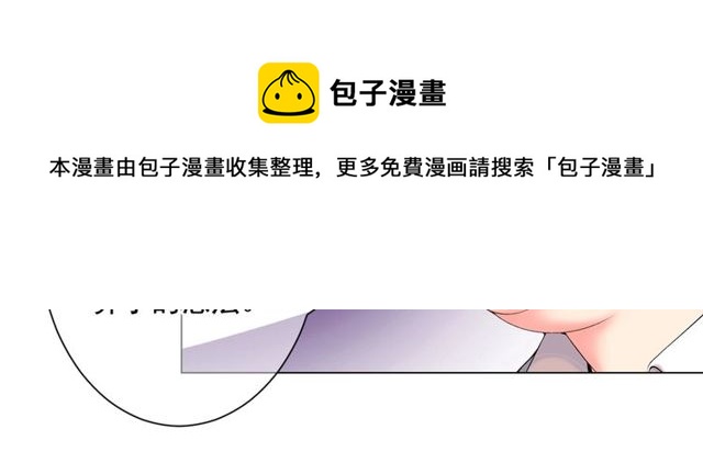 名花無草——《名花有草》續篇 - 第10話 過去的曖昧秘密(3/4) - 7