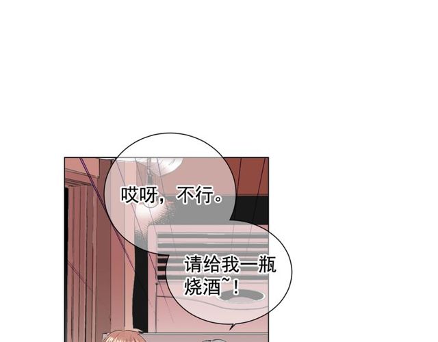 名花無草——《名花有草》續篇 - 第10話 過去的曖昧秘密(3/4) - 8