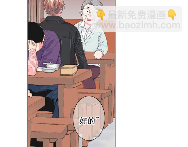 名花無草——《名花有草》續篇 - 第10話 過去的曖昧秘密(3/4) - 1