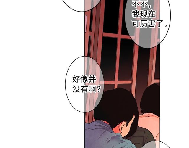 名花無草——《名花有草》續篇 - 第10話 過去的曖昧秘密(3/4) - 3