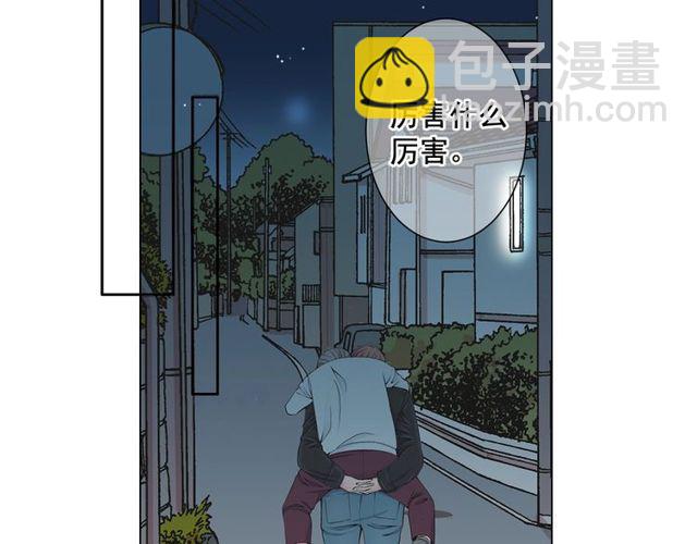 名花無草——《名花有草》續篇 - 第10話 過去的曖昧秘密(3/4) - 6