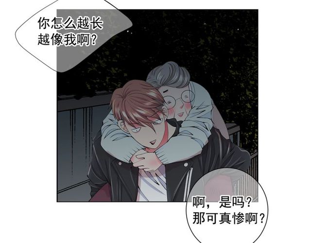 名花無草——《名花有草》續篇 - 第10話 過去的曖昧秘密(3/4) - 8