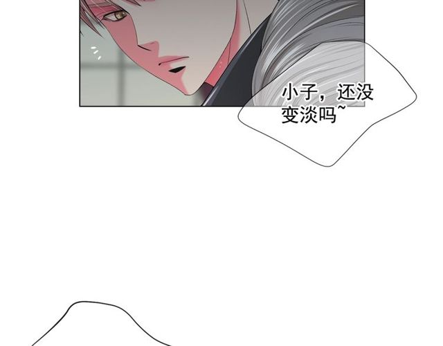 名花無草——《名花有草》續篇 - 第10話 過去的曖昧秘密(3/4) - 2