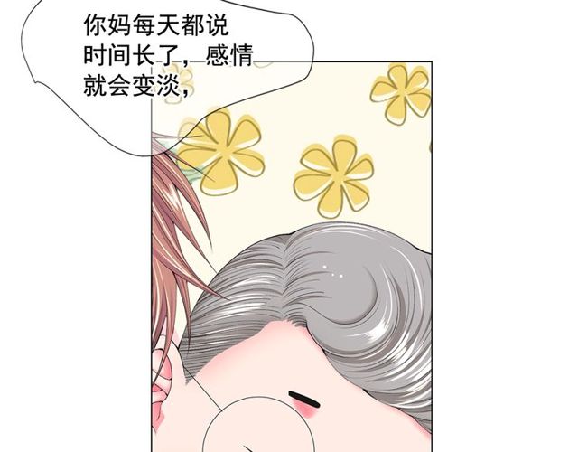 名花無草——《名花有草》續篇 - 第10話 過去的曖昧秘密(3/4) - 3