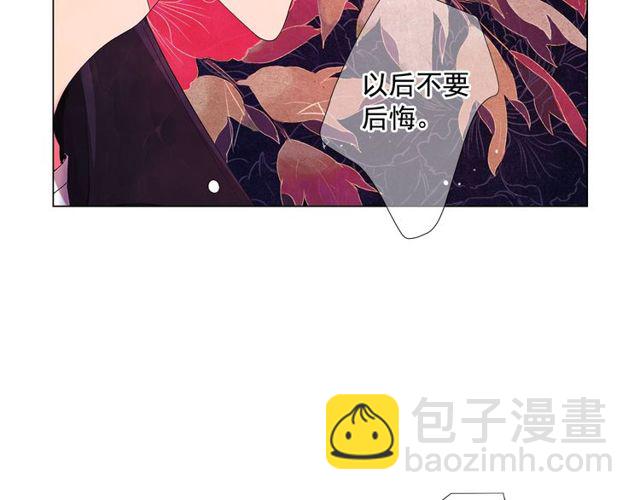 名花無草——《名花有草》續篇 - 第10話 過去的曖昧秘密(3/4) - 7