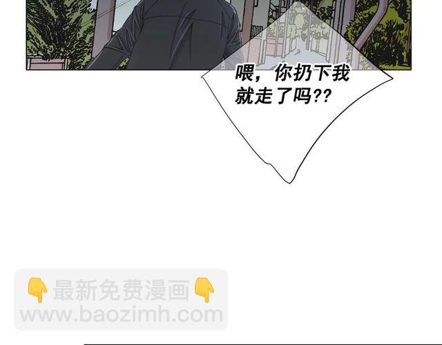 名花無草——《名花有草》續篇 - 第10話 過去的曖昧秘密(3/4) - 2