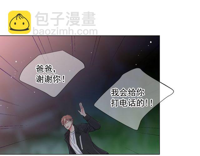 名花無草——《名花有草》續篇 - 第10話 過去的曖昧秘密(3/4) - 4