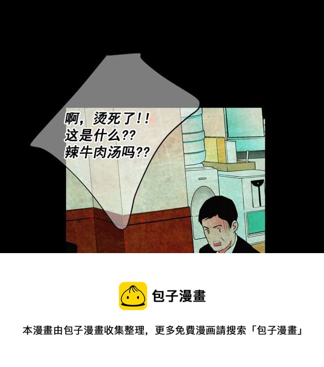 名花無草——《名花有草》續篇 - 第10話 過去的曖昧秘密(3/4) - 5