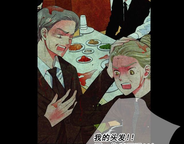 名花無草——《名花有草》續篇 - 第10話 過去的曖昧秘密(3/4) - 6