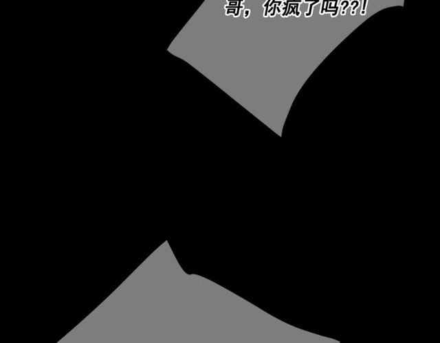 名花無草——《名花有草》續篇 - 第10話 過去的曖昧秘密(3/4) - 7