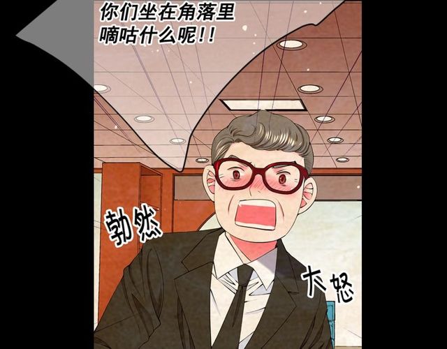 名花無草——《名花有草》續篇 - 第10話 過去的曖昧秘密(3/4) - 8