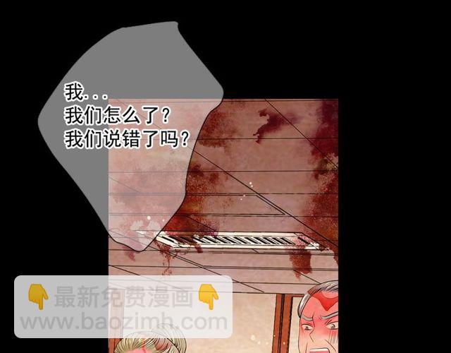 名花無草——《名花有草》續篇 - 第10話 過去的曖昧秘密(3/4) - 2