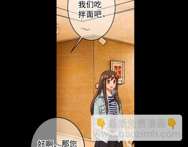 名花無草——《名花有草》續篇 - 第10話 過去的曖昧秘密(1/4) - 7