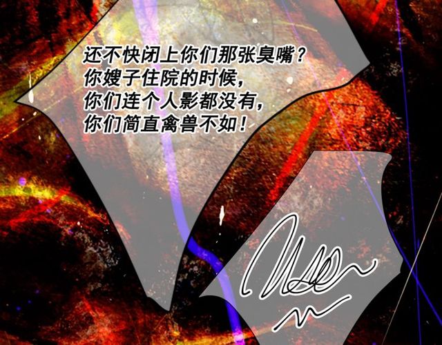 名花無草——《名花有草》續篇 - 第10話 過去的曖昧秘密(4/4) - 2