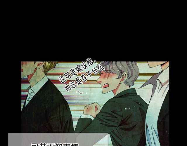 名花無草——《名花有草》續篇 - 第10話 過去的曖昧秘密(4/4) - 4