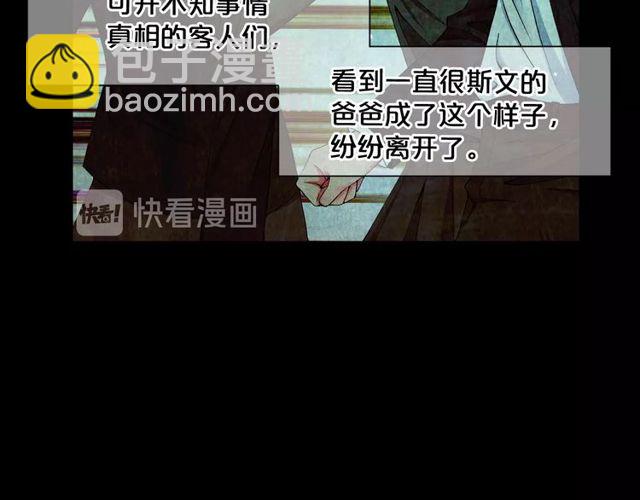 名花無草——《名花有草》續篇 - 第10話 過去的曖昧秘密(4/4) - 1