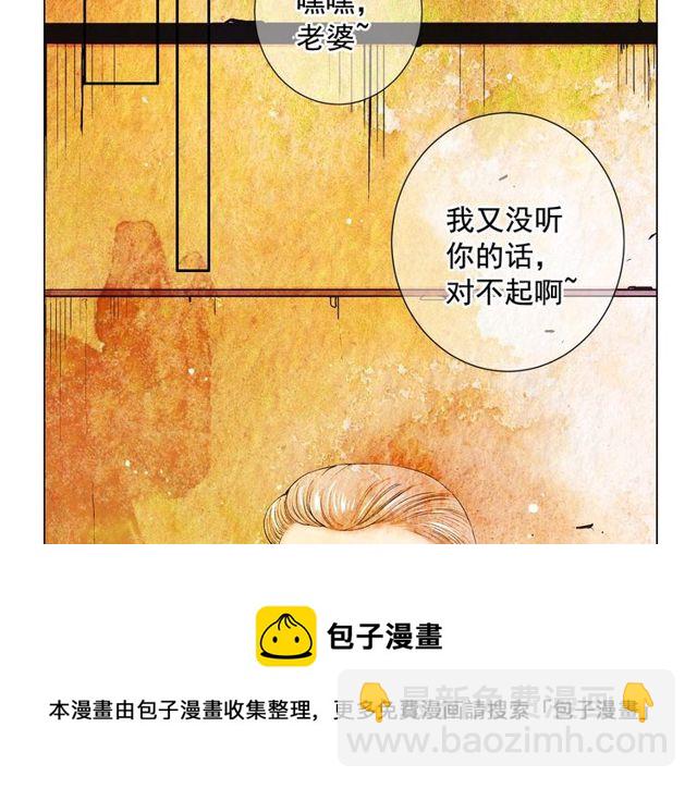 名花無草——《名花有草》續篇 - 第10話 過去的曖昧秘密(4/4) - 3