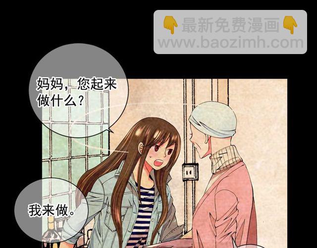 名花無草——《名花有草》續篇 - 第10話 過去的曖昧秘密(1/4) - 2