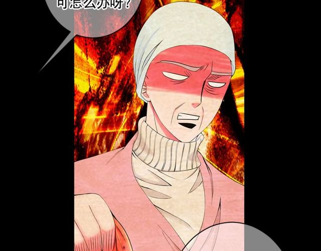 名花無草——《名花有草》續篇 - 第10話 過去的曖昧秘密(1/4) - 4