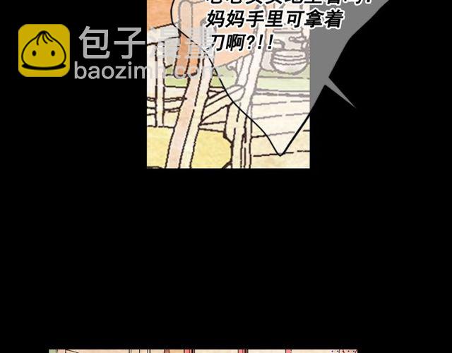 名花無草——《名花有草》續篇 - 第10話 過去的曖昧秘密(1/4) - 7